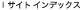 �T�C�g�C���f�b�N�X